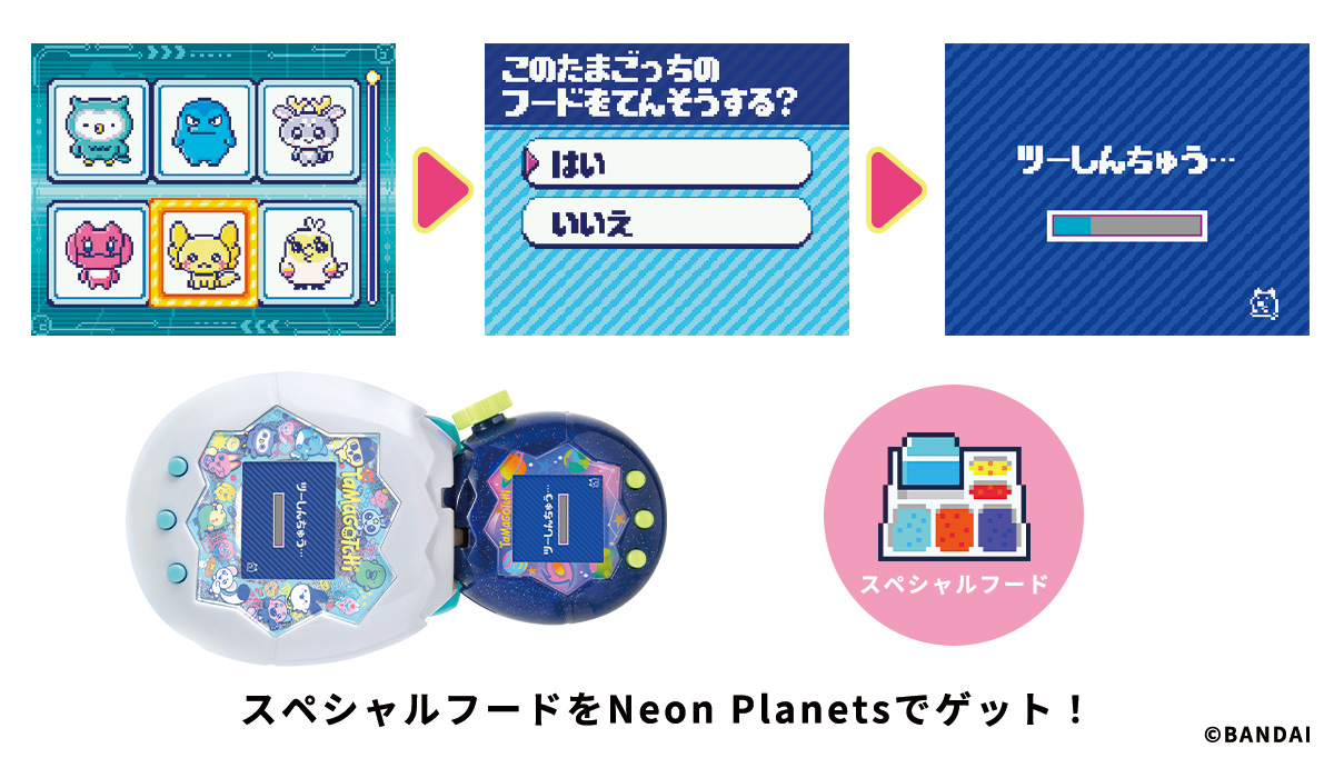 Tamagotchi Paradise – Neon Planets」が11月21日(土)発売で登場 Tamagotchi Paradise – Neon Planets」が11月21日(土)発売で登場